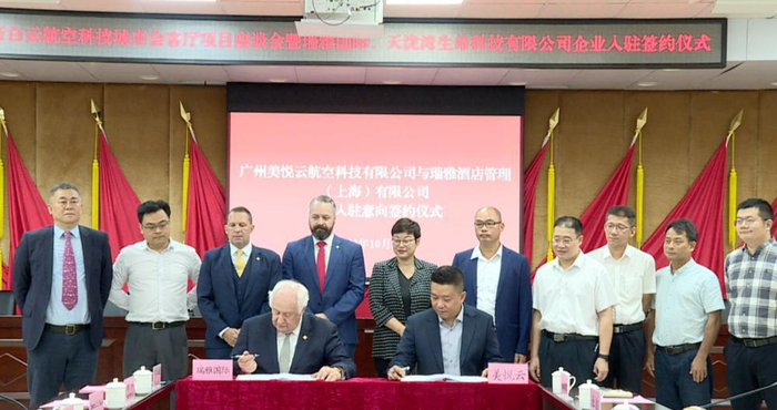 知名品牌國際酒店入駐，白云航空科技城市會客廳項目迎來新進展